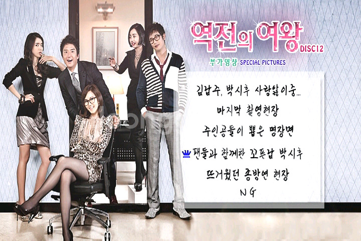 [DVD] 역전의 여왕 Vol.2 (17화~마지막화)--5