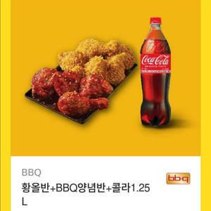 황올반+BBQ양념반+콜라1.25리터 2개