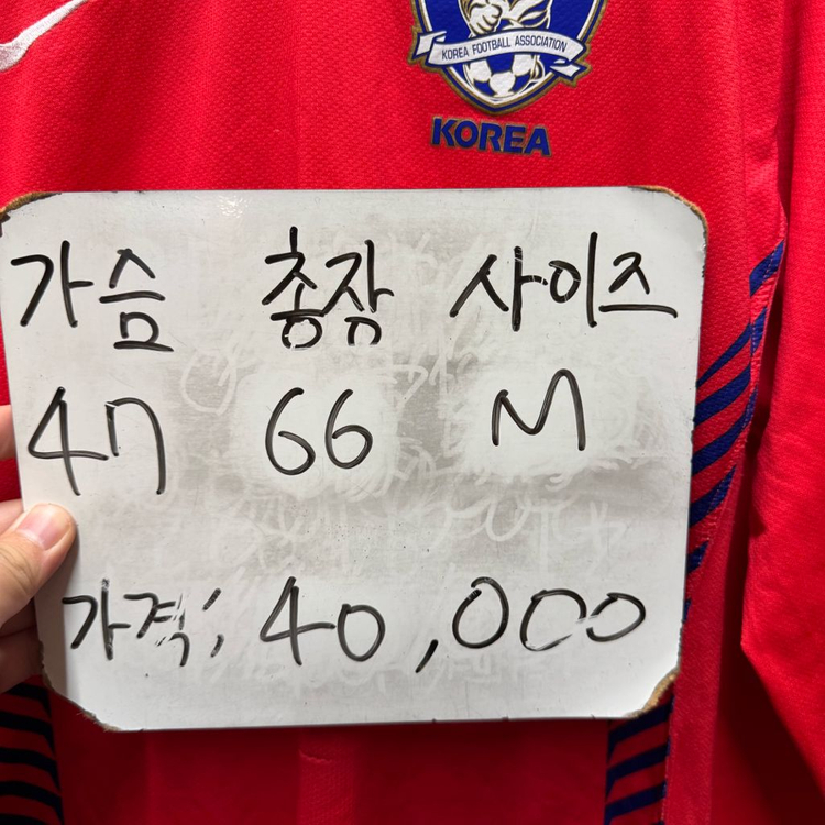 국대 06-08 긴팔 유니폼 M--1