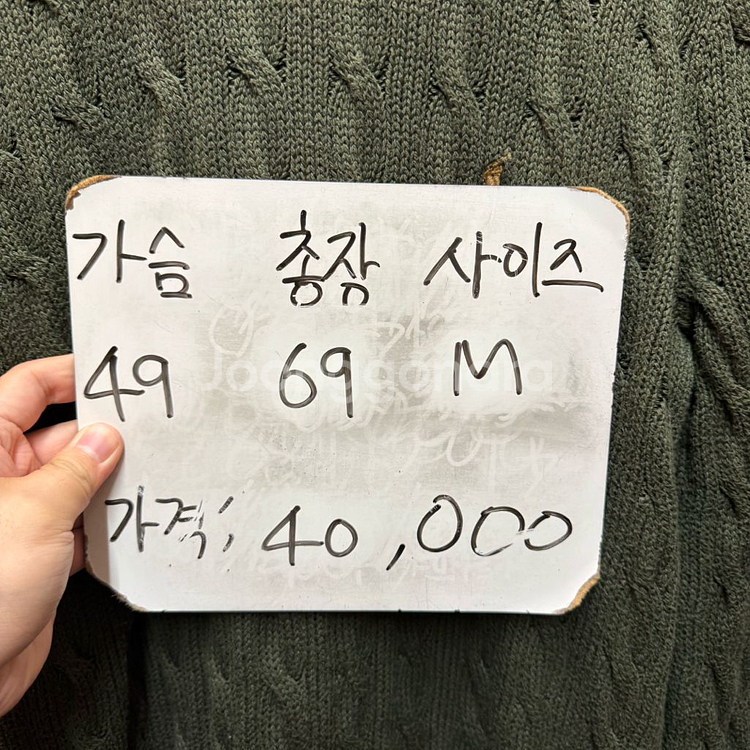 폴로 케이블 니트 M--1