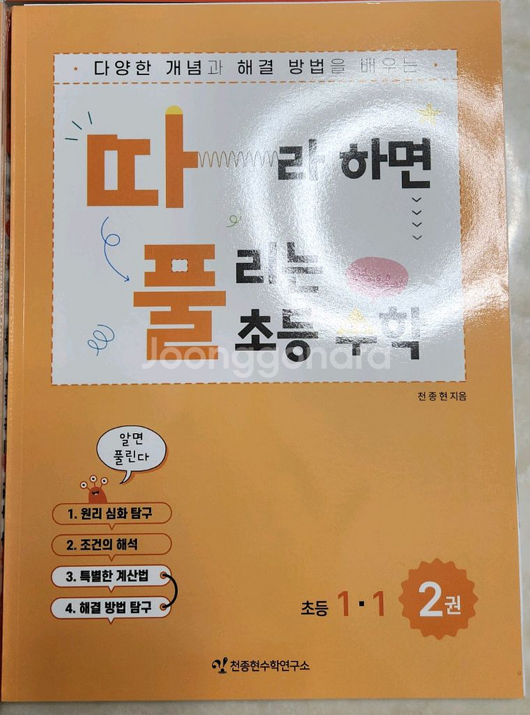 문제집 여러권--2