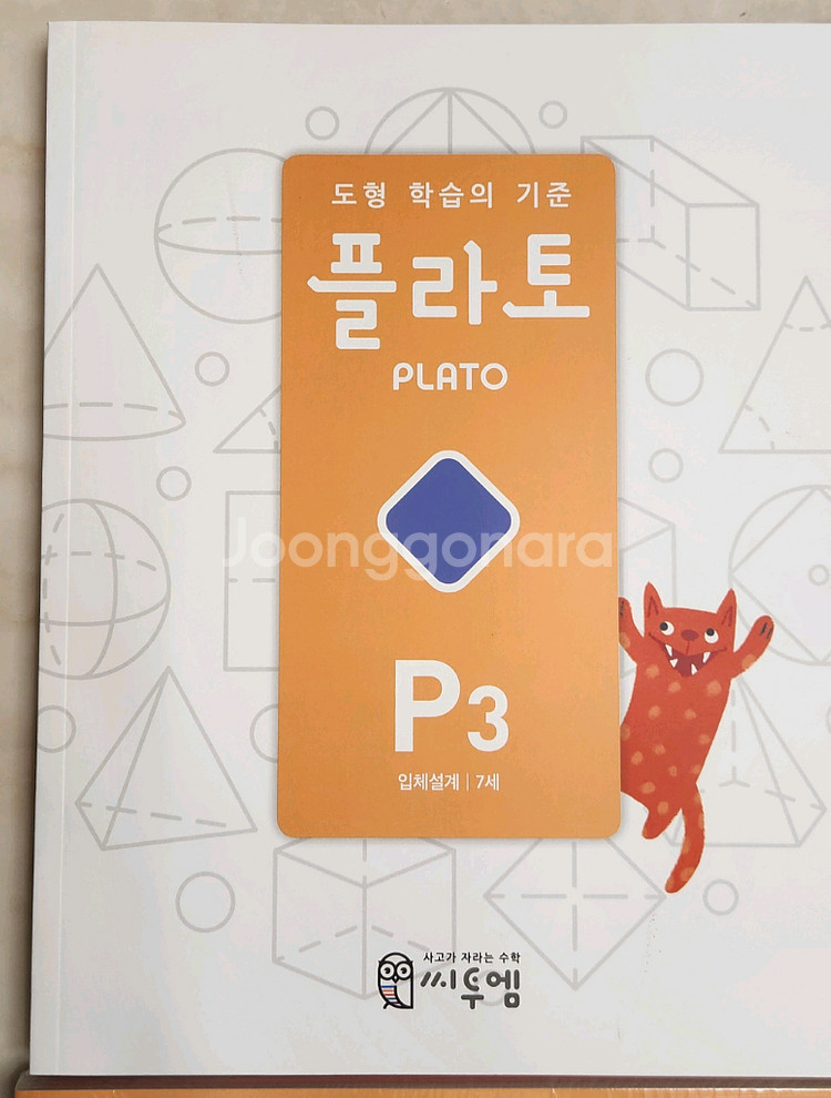 문제집 여러권--4