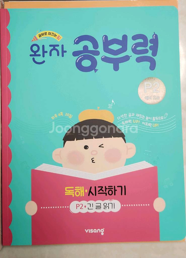 문제집 여러권--6