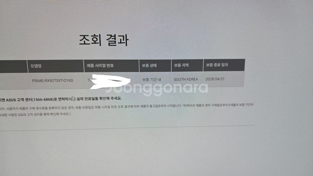 asus 9070xt prime oc 보증 ㅇ--1