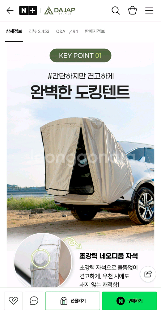 다잡 꼬리텐트(XL,기본,우레탄포함)--0