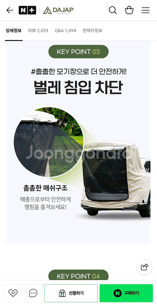 다잡 꼬리텐트(XL,기본,우레탄포함)--2