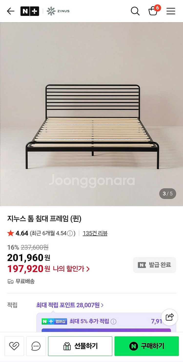 [나눔] 지누스 침대세트--1