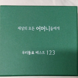 우리동요123+인기동요