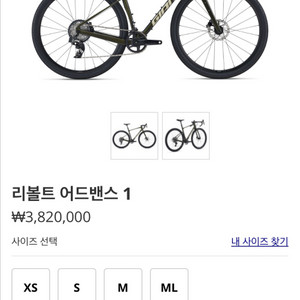 자이언트 리볼트 어드밴스 1