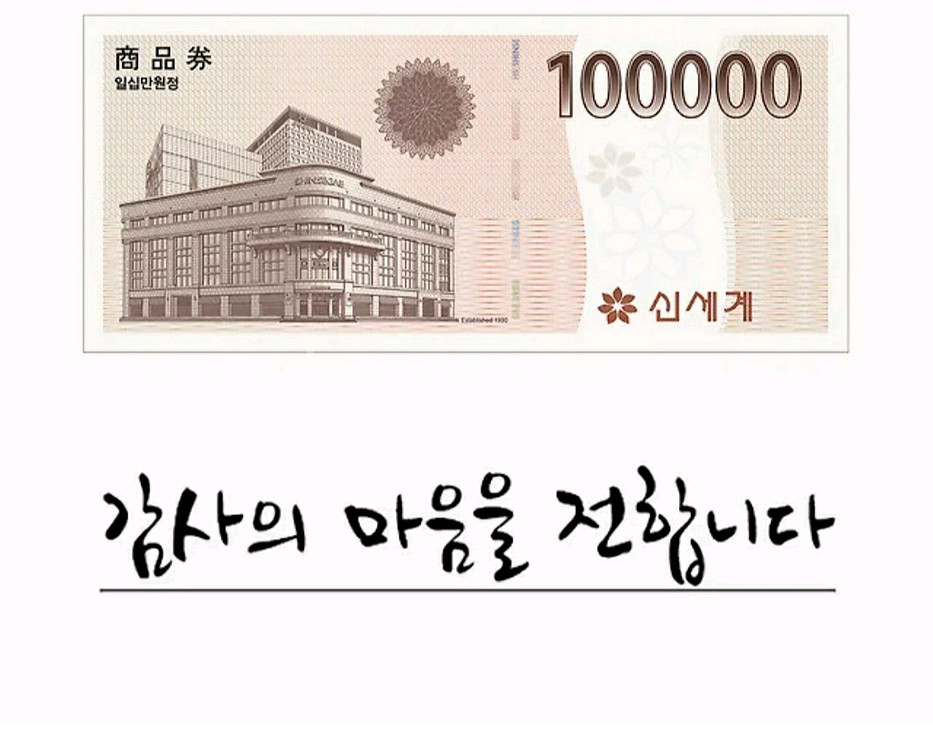 신세계상품권 모바일 20만원 팝니다(80%)--0