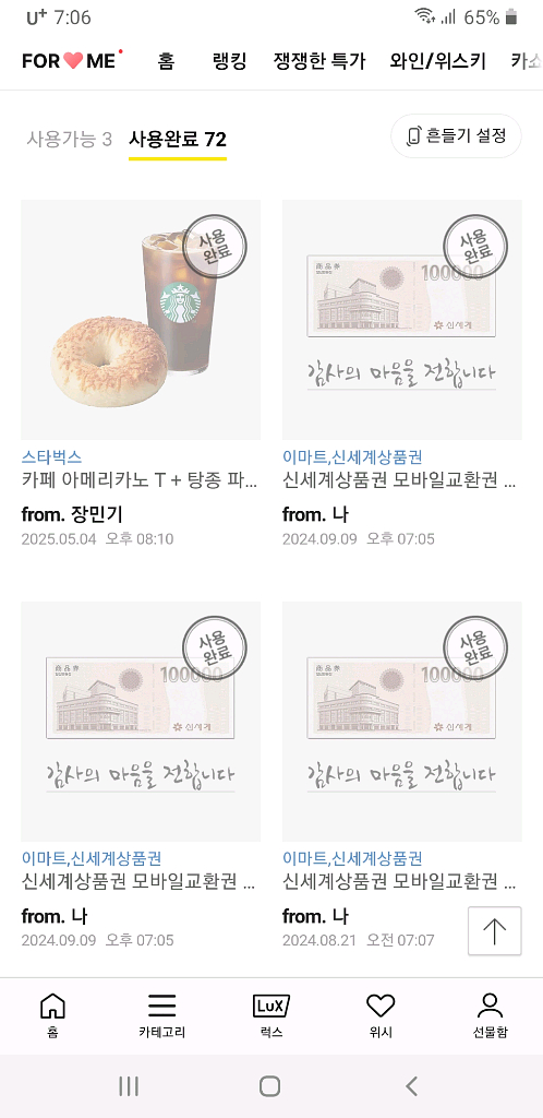 신세계상품권 모바일 20만원 팝니다(80%)--2