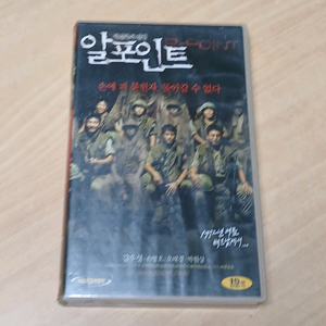 한국 공포영화 명작 감우성 주연 알포인트 비디오 테이프