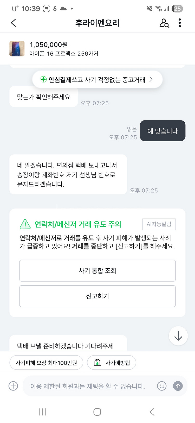 아이폰16프로맥스 256g 100만원에 팝니다.--0