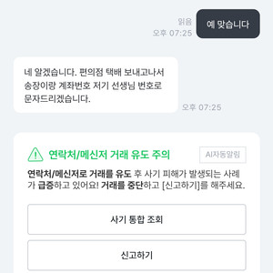 아이폰16프로맥스 256g 100만원에 팝니다.