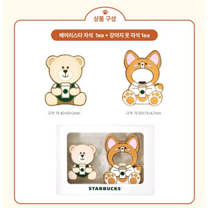 스타벅스 베어리스타 마그넷따개 1개 미개봉새것