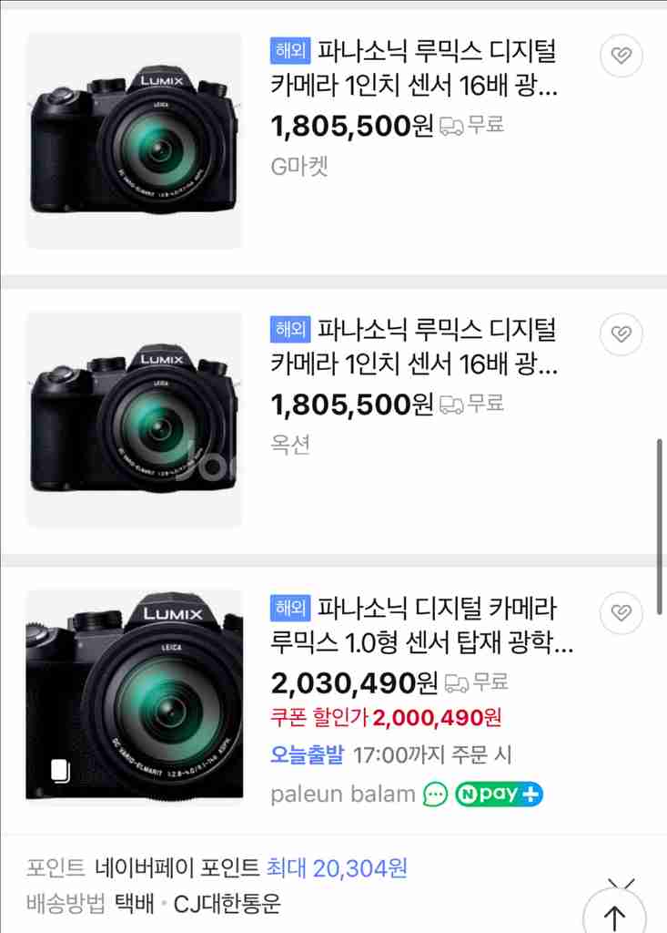 파나소닉 루믹스 카메라 FZ1000M2--4