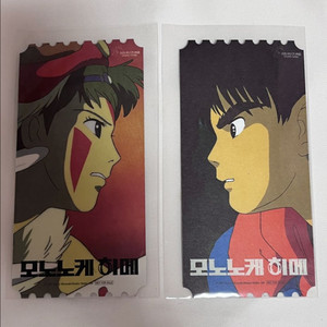 모노노케 히메 오리지널 티켓 A+B
