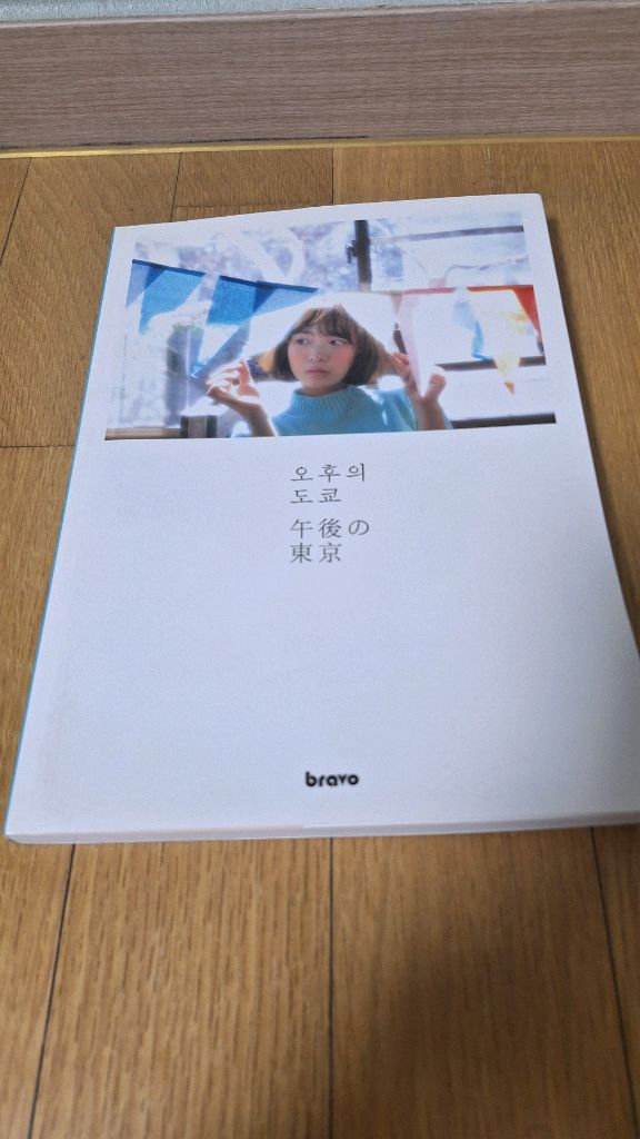 로타 표은지 신재은 화보집 이미지