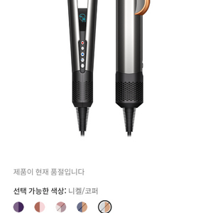 다이슨 에어스트레이트 미개봉 새상품