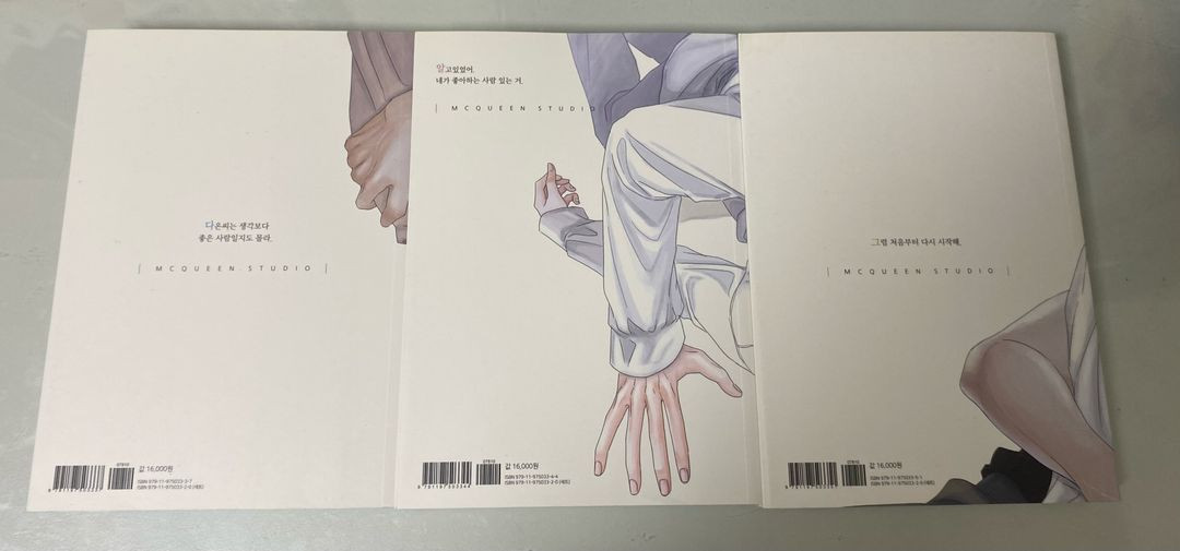 비밀사이 1~3권 일괄 이미지