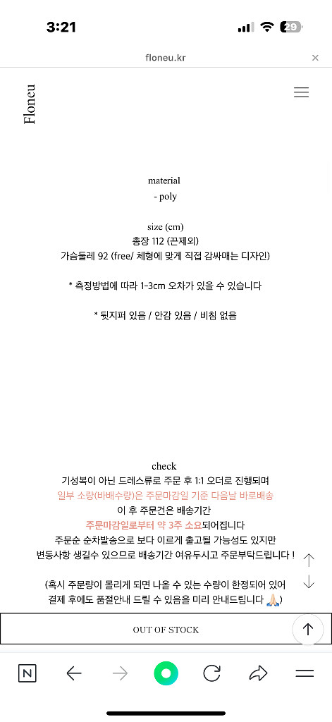 플로뉴 클래식 드레스--2