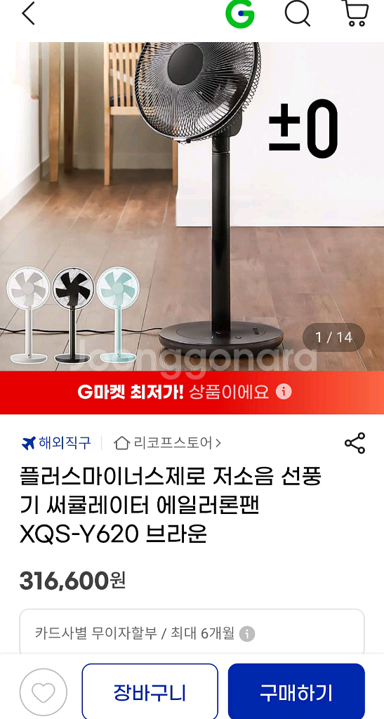 초미풍 저소음 서큘레이터 선풍기/에일러론팬--1