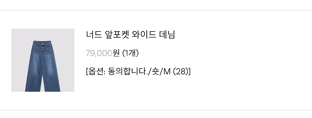 로니엘 너드 앞포켓 와이드 데님--4