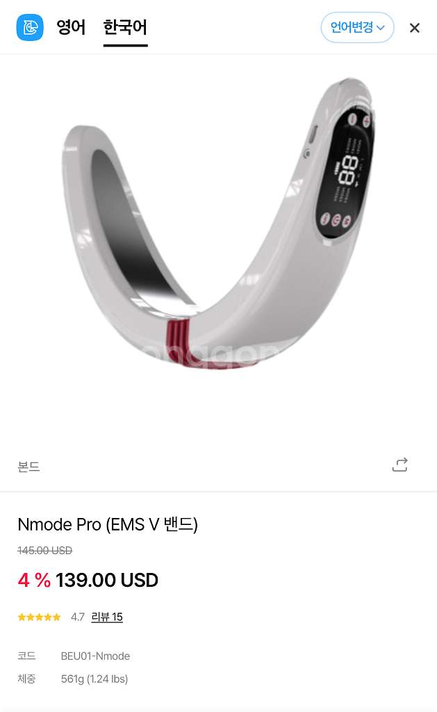 본드 Nmode Pro EMS V밴드--0