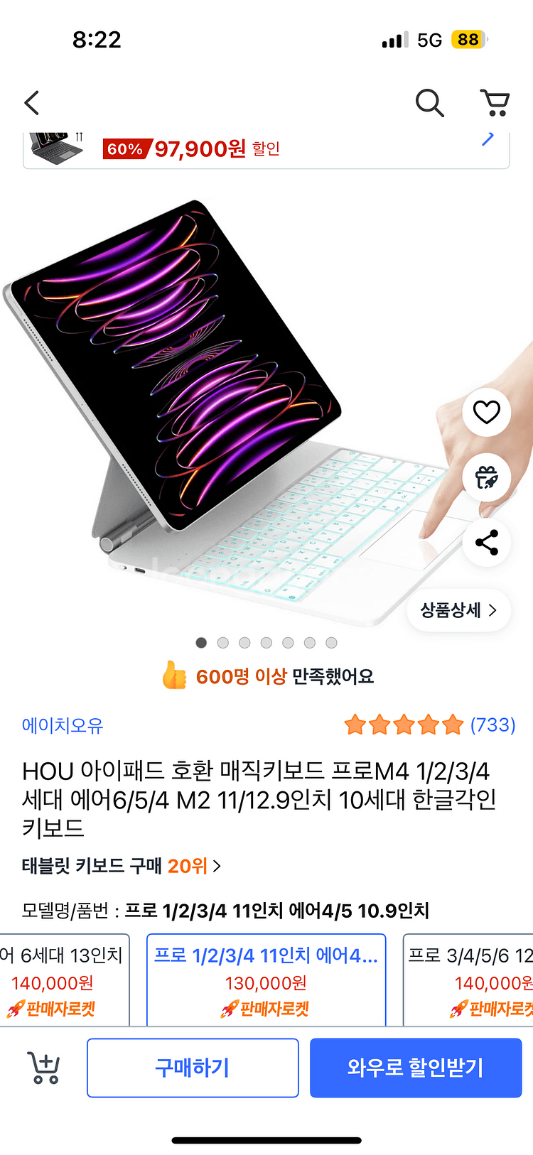 아이패드 에어5 64GB 스페이스 그레이 상태S--9