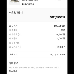 뉴발란스991자운드 265 새제품급 미친가격