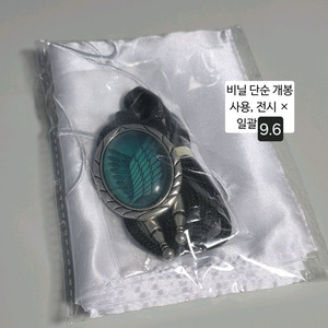 진격거 진격의 거인 엘빈 루프타이 리바이 스카프 손수건