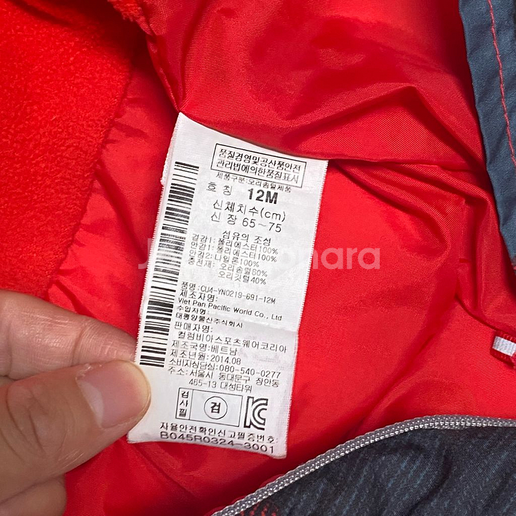(정품) 콜롬비아 베이비 체크 우주복 패딩 6-12M--4
