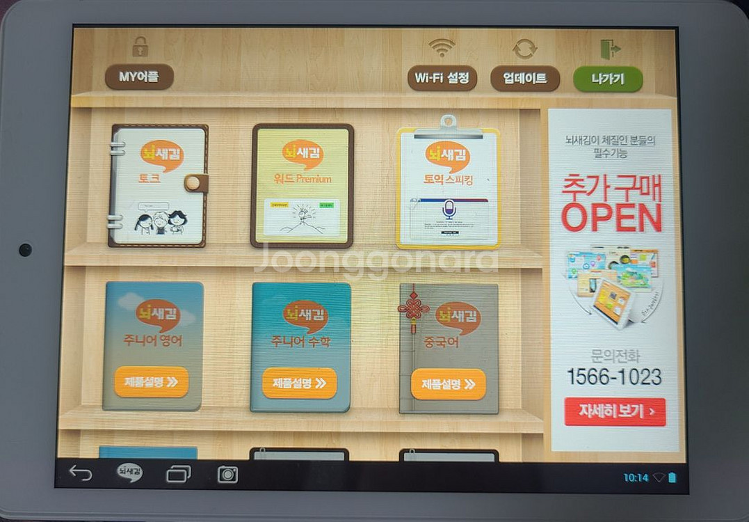 뇌새김패드16기가--0