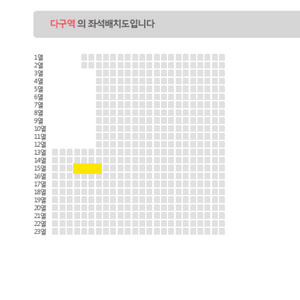 황영웅 대구 콘서트 돌출 3열 2연석 양도합니다