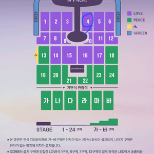 임영웅인천콘서트4구역8열(10/19일요일)