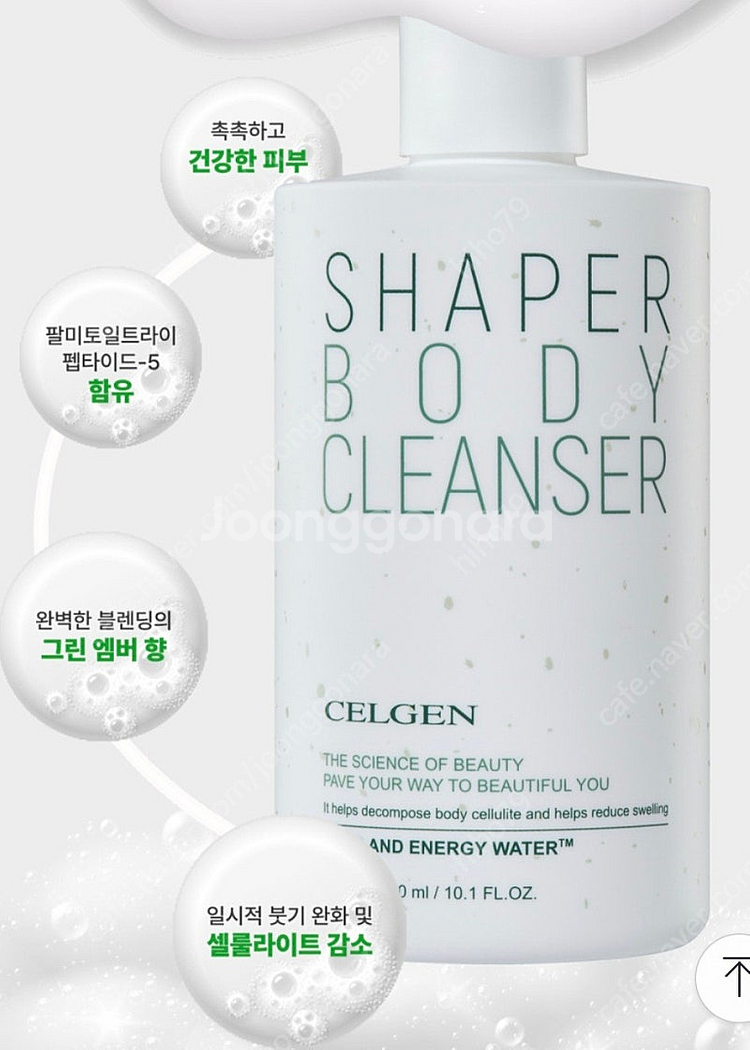 [새상품]셀젠 바디 쉐이퍼 클린저 앰버우드,셀젠--1