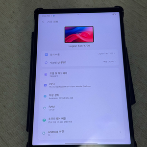 레노버 Legion Tab Y700 2세대 내수용