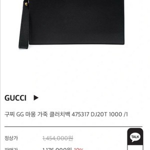 [미개봉 새상품]구찌 GG 마몽 클러치백