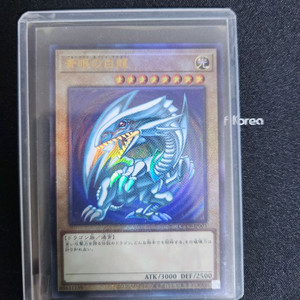 푸른눈의 백룡 얼티밋 레어 일판