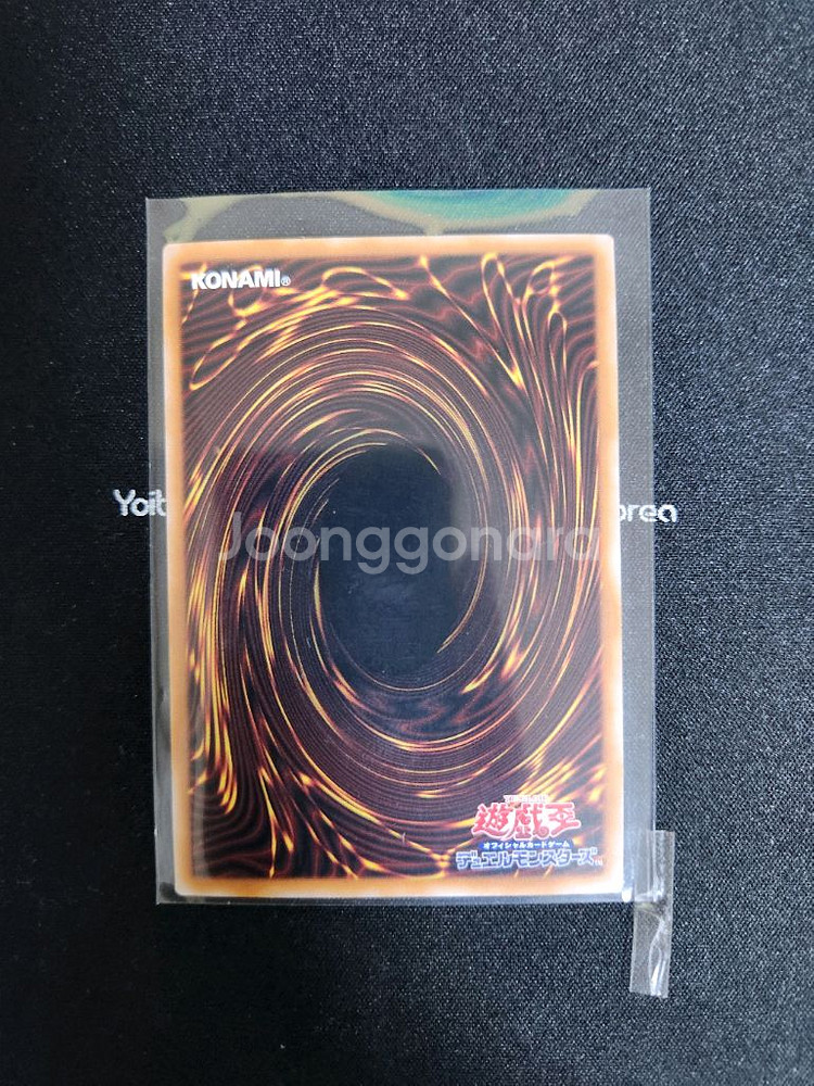 푸른눈의 백룡 얼티밋 레어 일판--2