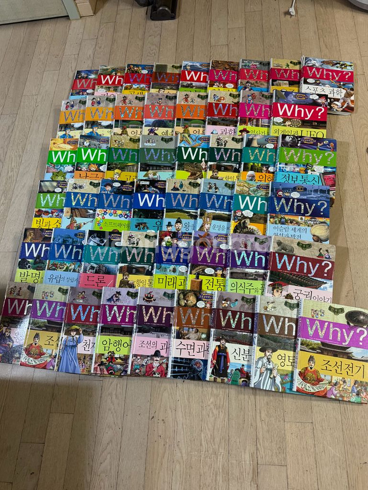 why? 50권--1