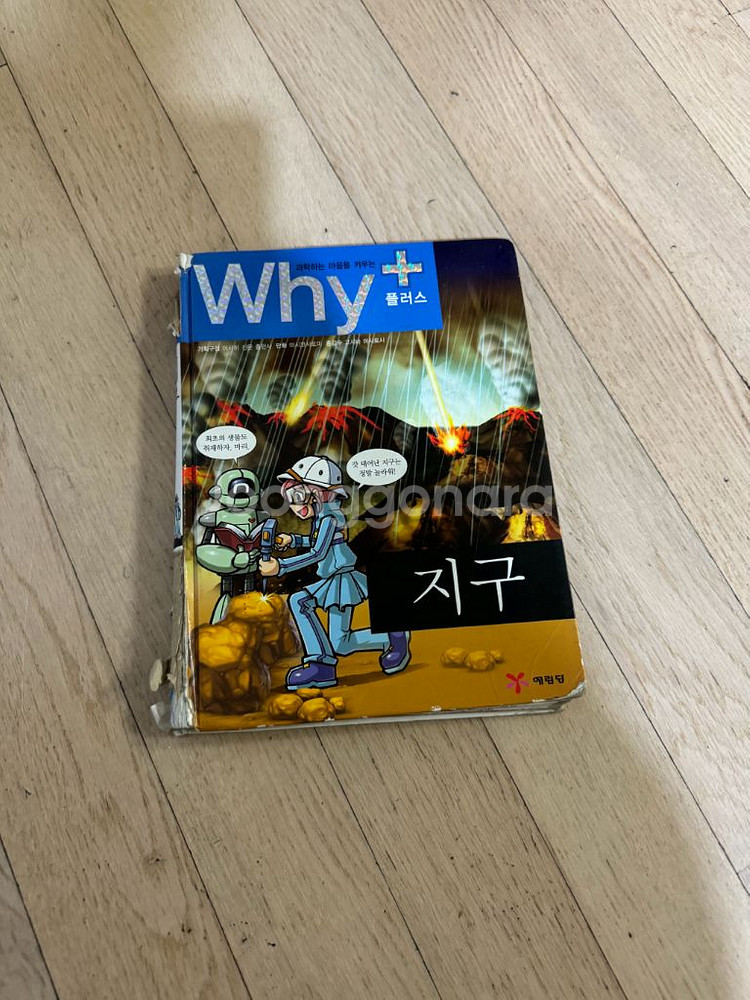 why? 50권--2
