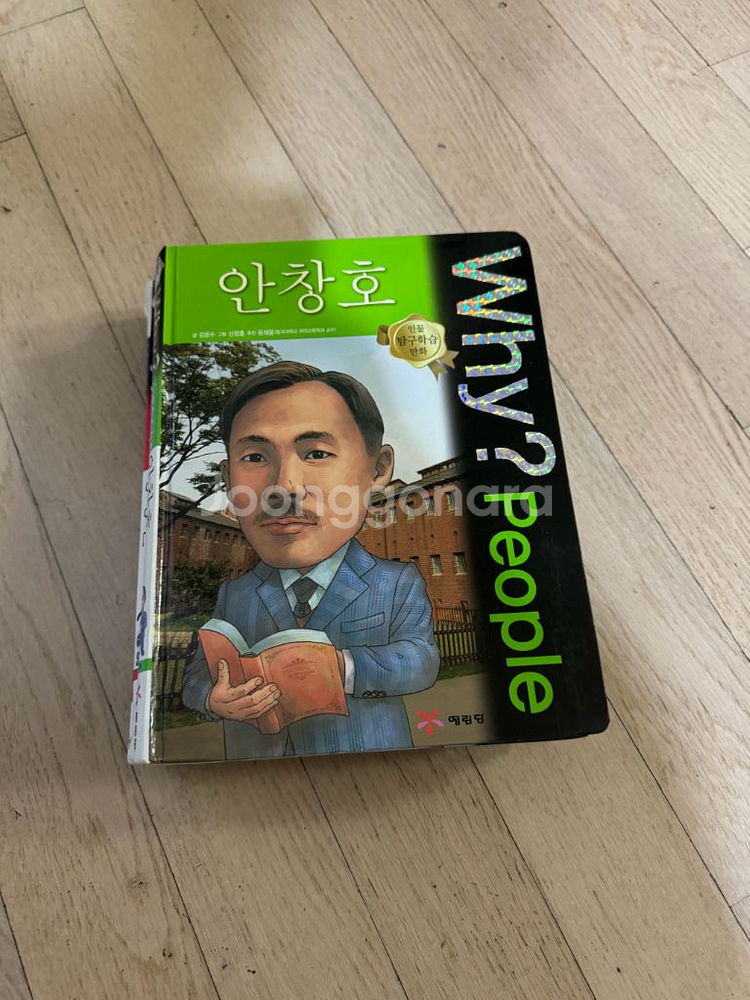 why? 50권--5