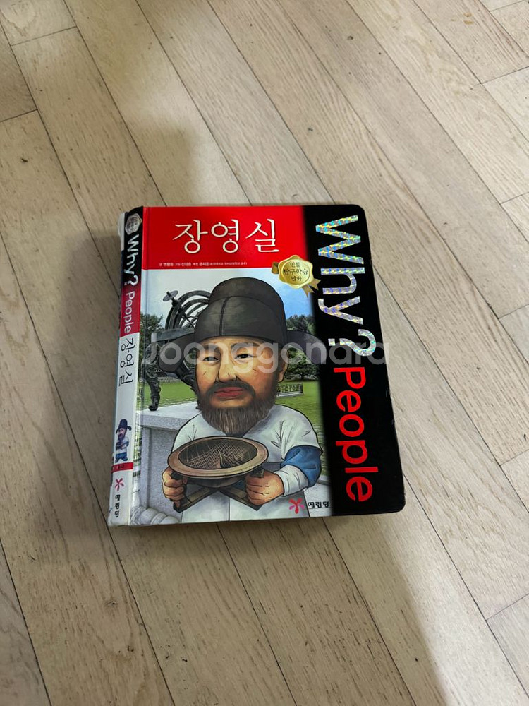 why? 50권--4