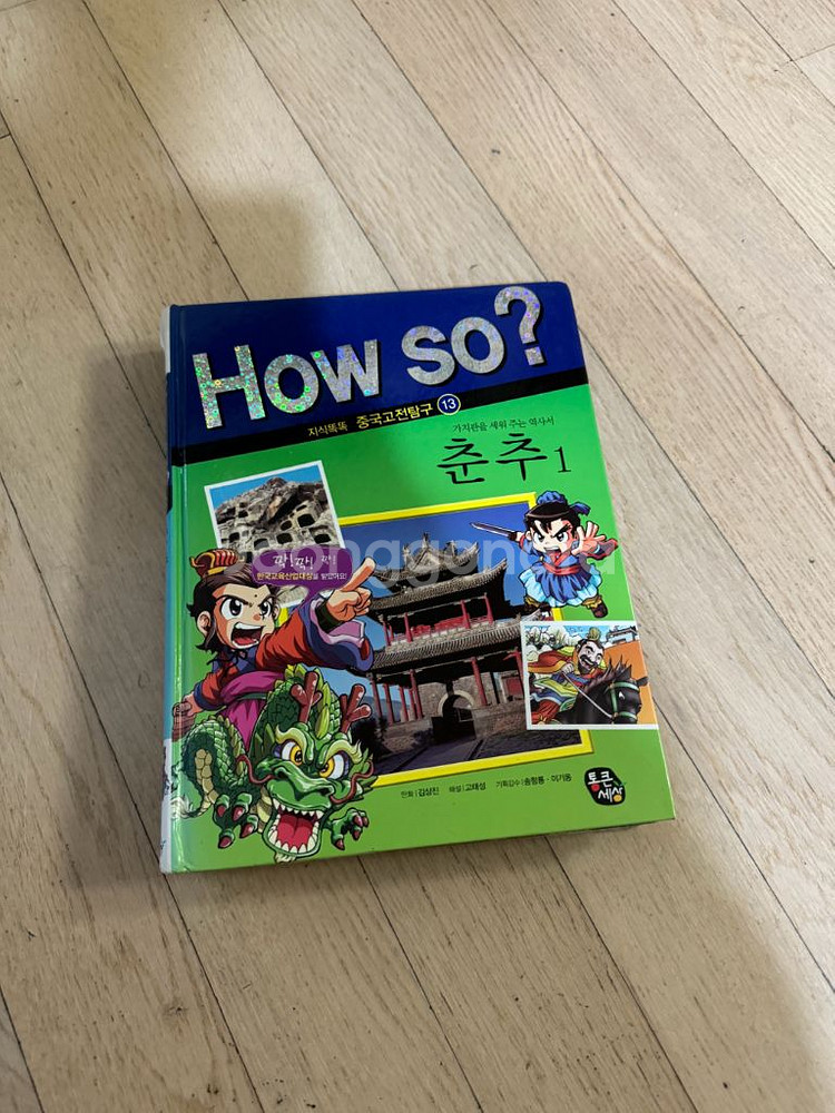 why? 50권--3