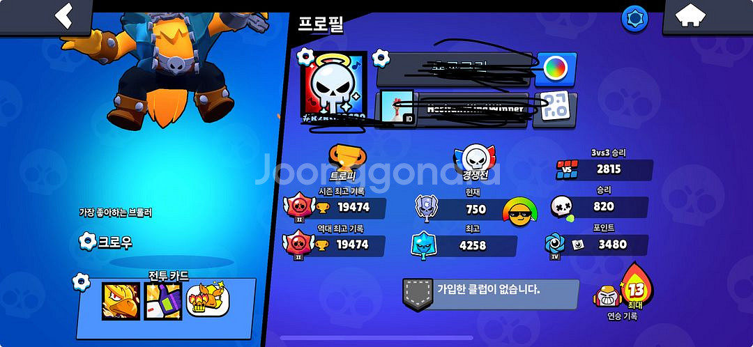 브롤스타즈--0