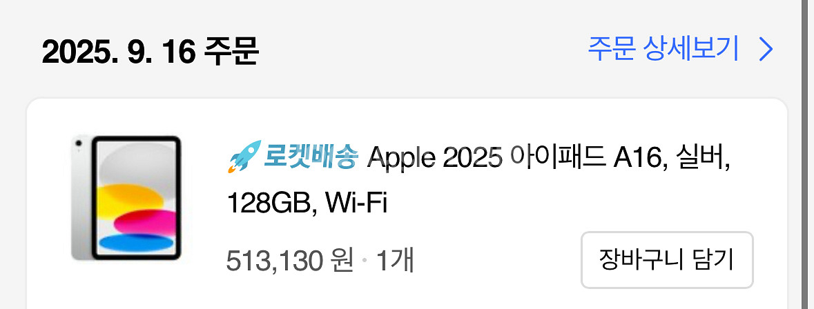미개봉) 아이패드 A16, 128GB 실버--2