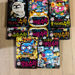스터리텔링 수학