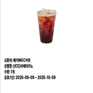 메가커피 아이스 아메리카노