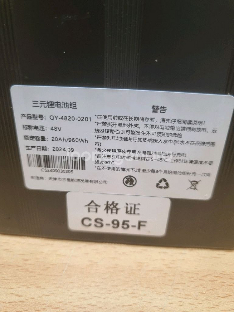 48v 20ah 전기자전거 배터리--1